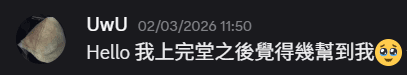 學生 WhatsApp 評價截圖:上完堂之後覺得幾幫到我
