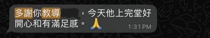 學生 WhatsApp 評價截圖:上完堂好開心和有滿足感